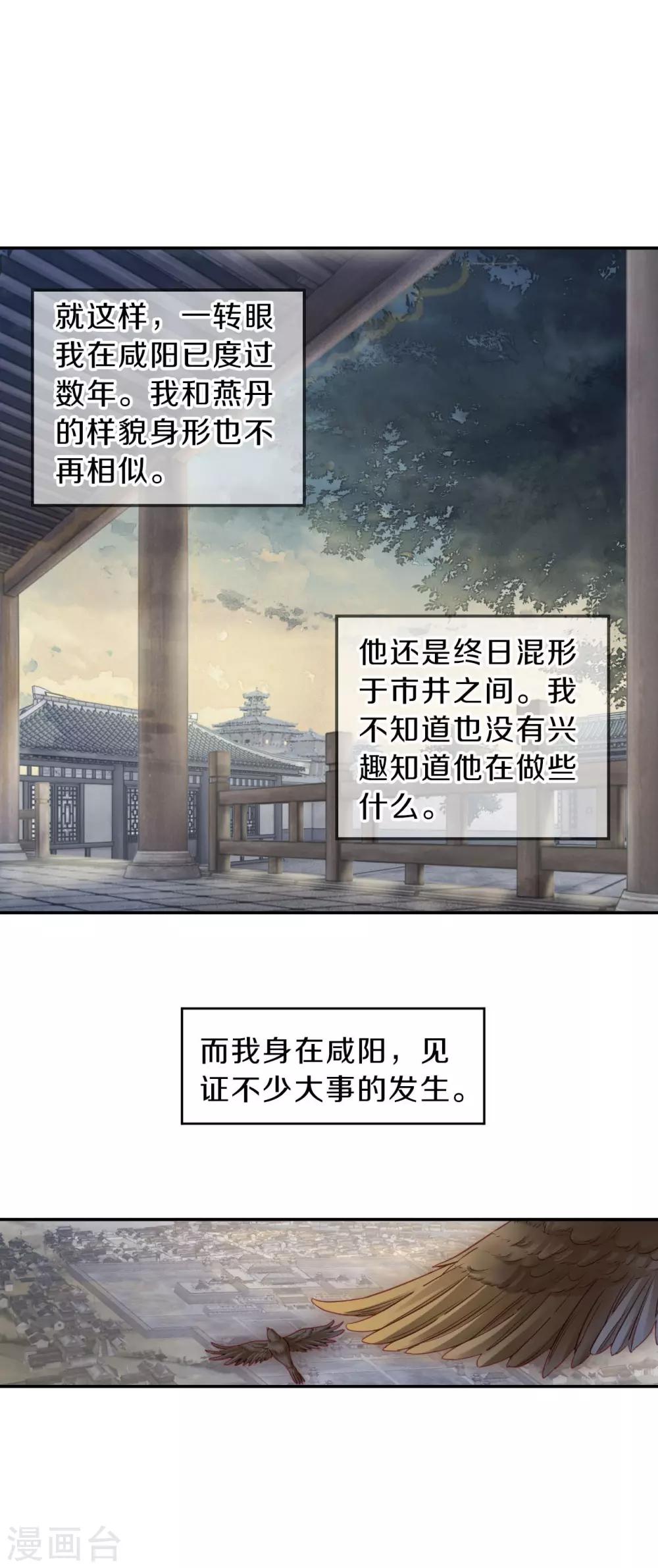 哑舍韩漫全集-第132话 犀角印（三）无删减无遮挡章节图片 