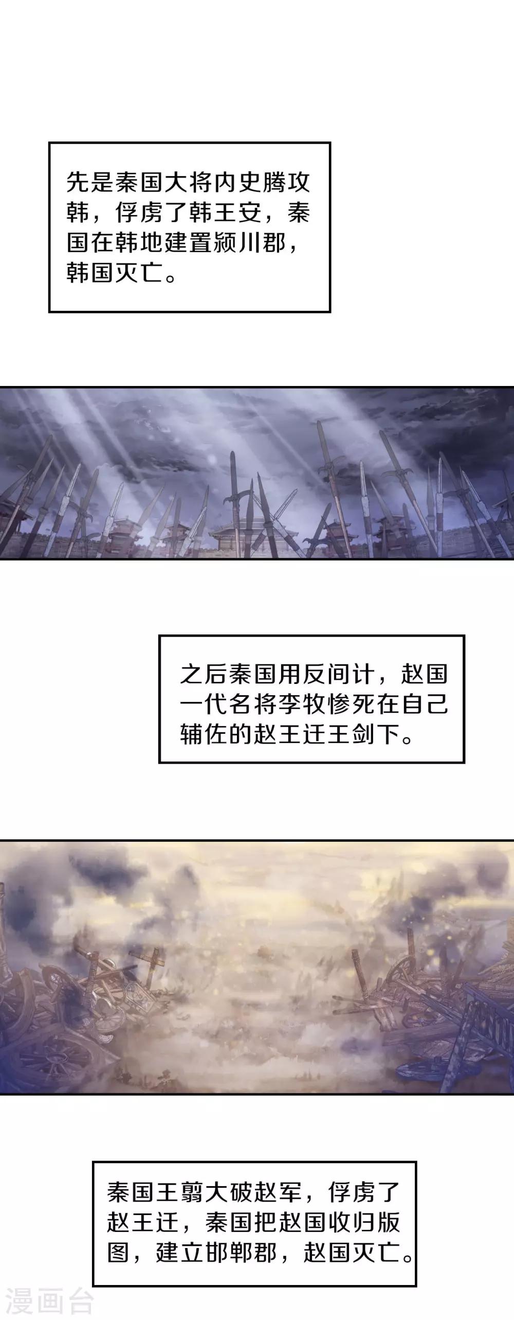 哑舍韩漫全集-第132话 犀角印（三）无删减无遮挡章节图片 