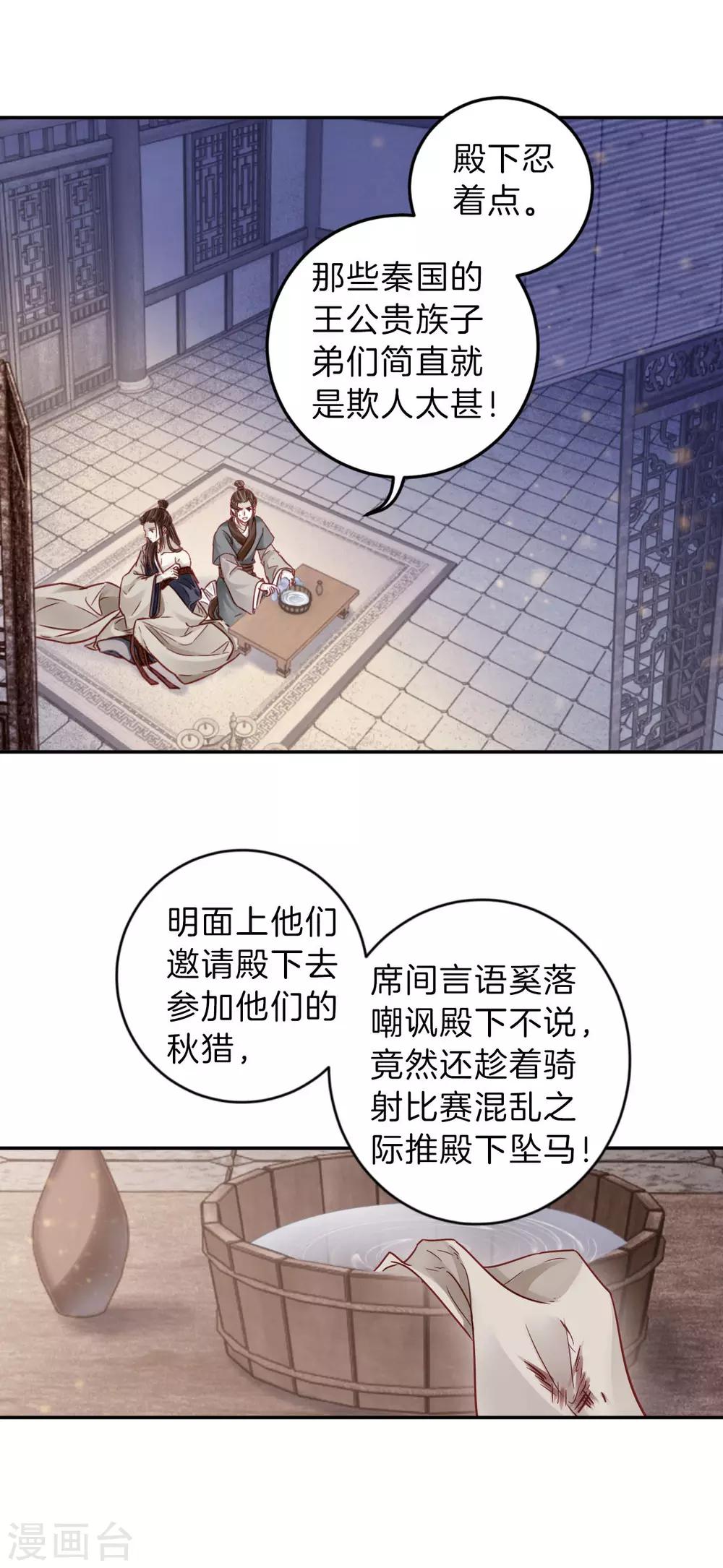 哑舍韩漫全集-第132话 犀角印（三）无删减无遮挡章节图片 