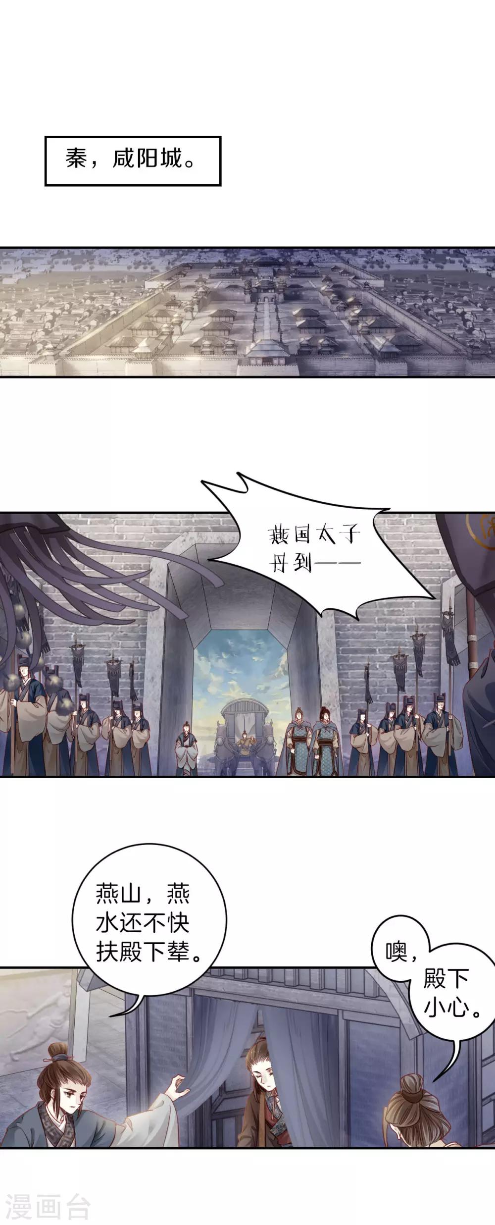 哑舍韩漫全集-第132话 犀角印（三）无删减无遮挡章节图片 
