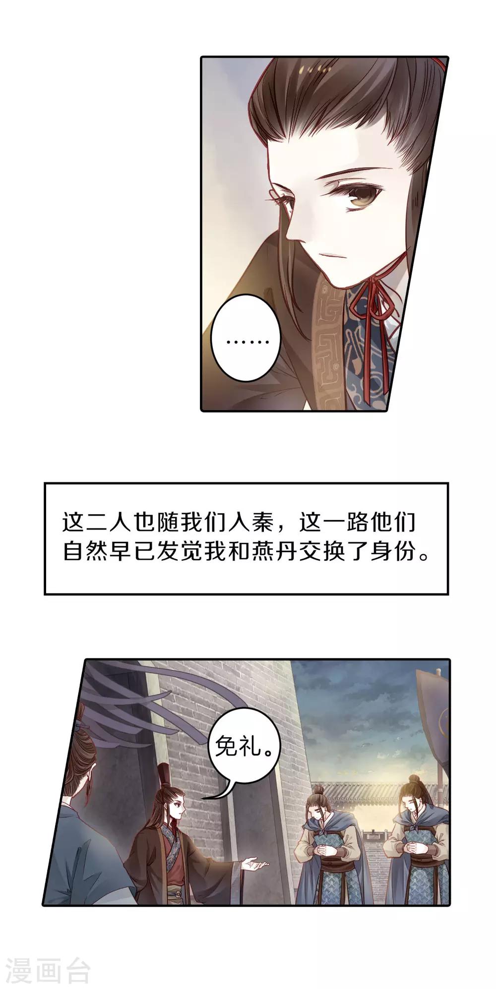 哑舍韩漫全集-第132话 犀角印（三）无删减无遮挡章节图片 