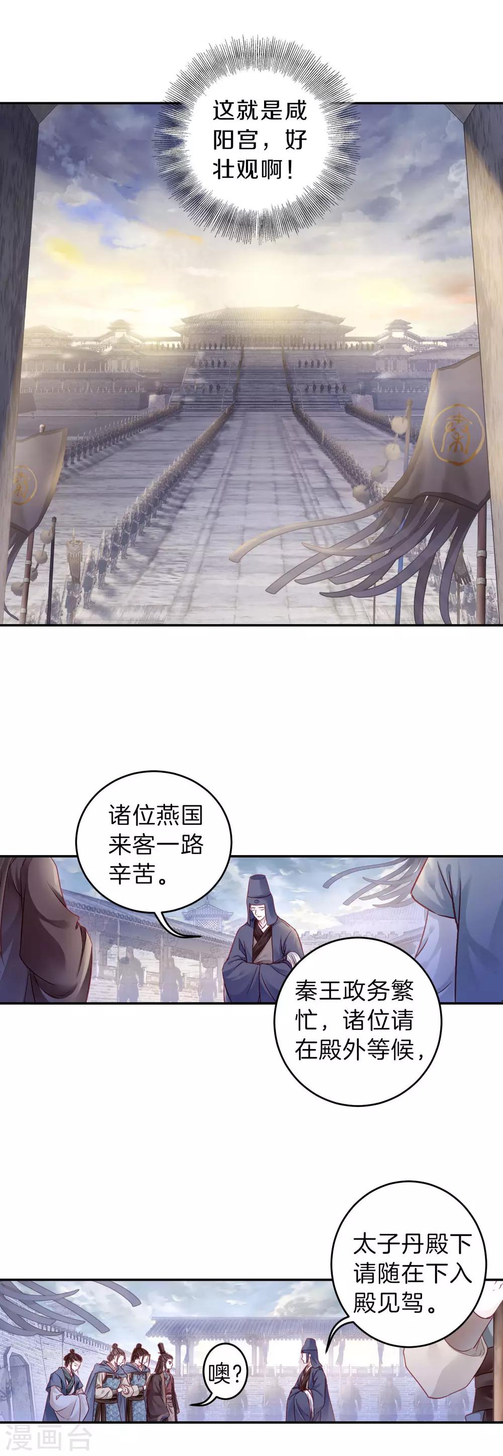 哑舍韩漫全集-第132话 犀角印（三）无删减无遮挡章节图片 