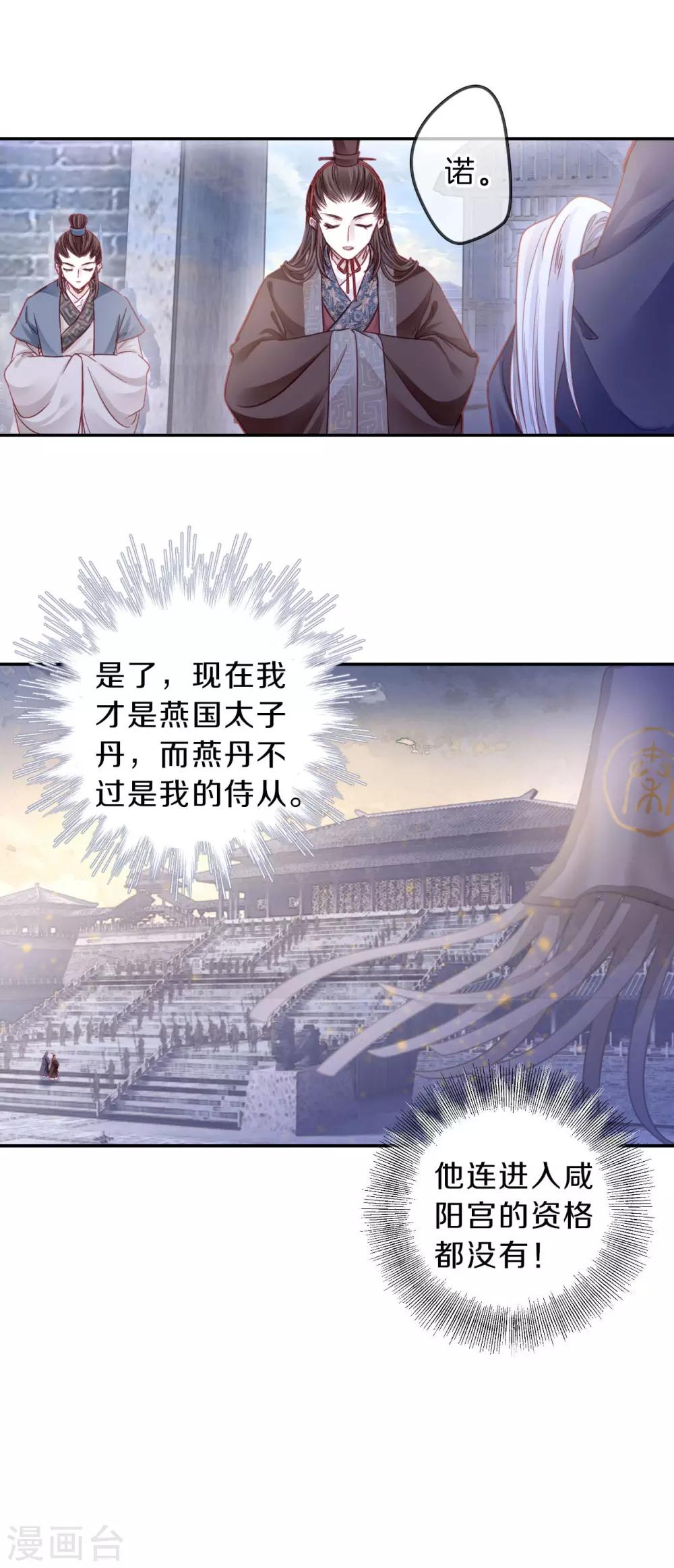 哑舍韩漫全集-第132话 犀角印（三）无删减无遮挡章节图片 