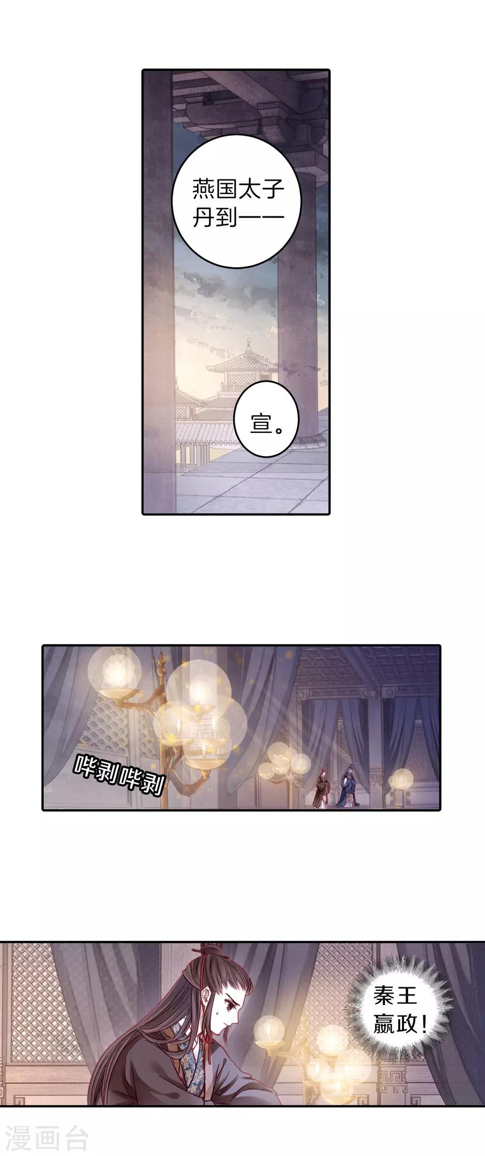 哑舍韩漫全集-第132话 犀角印（三）无删减无遮挡章节图片 