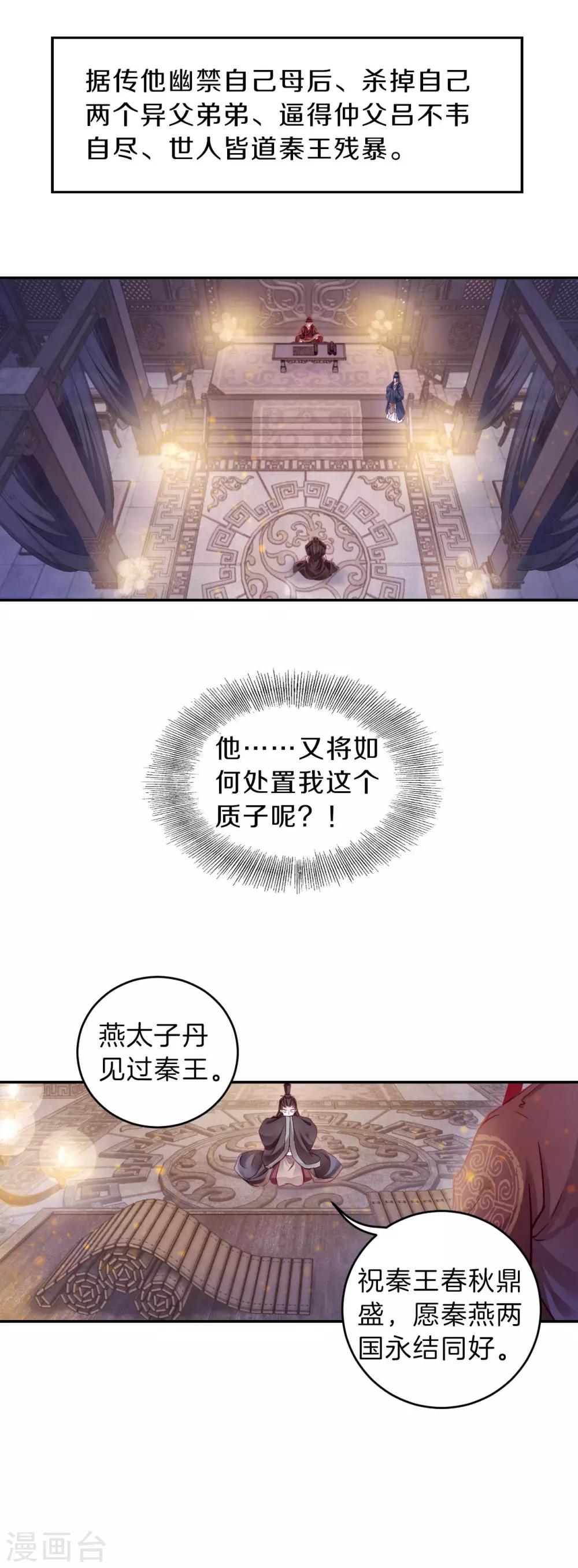 哑舍韩漫全集-第132话 犀角印（三）无删减无遮挡章节图片 