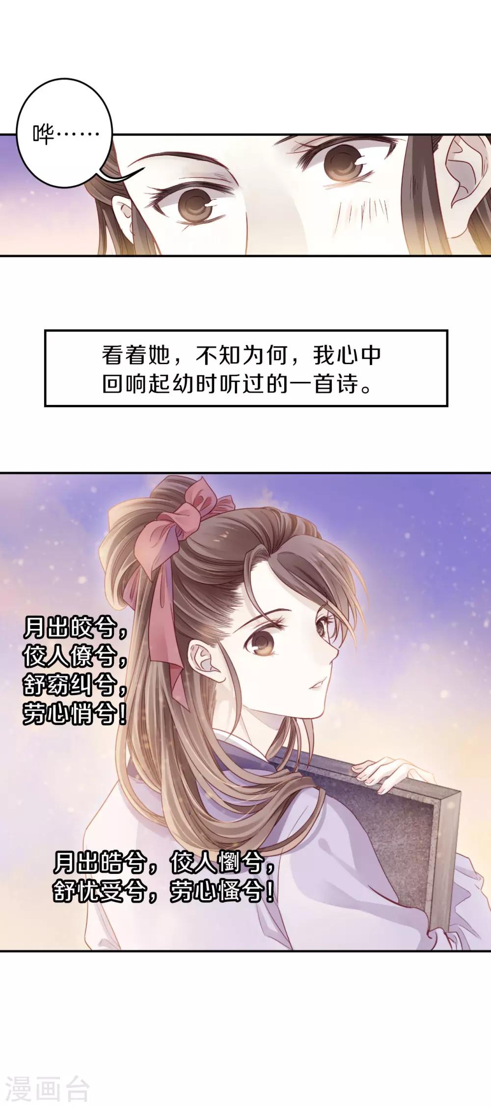 哑舍韩漫全集-第133话 犀角印（四）无删减无遮挡章节图片 