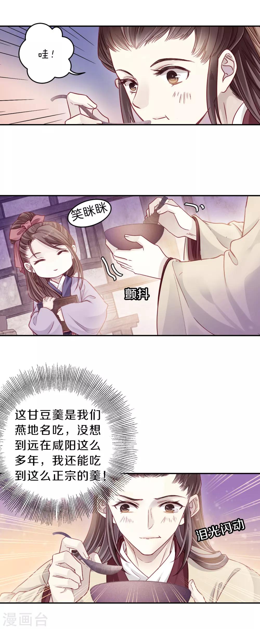哑舍韩漫全集-第133话 犀角印（四）无删减无遮挡章节图片 