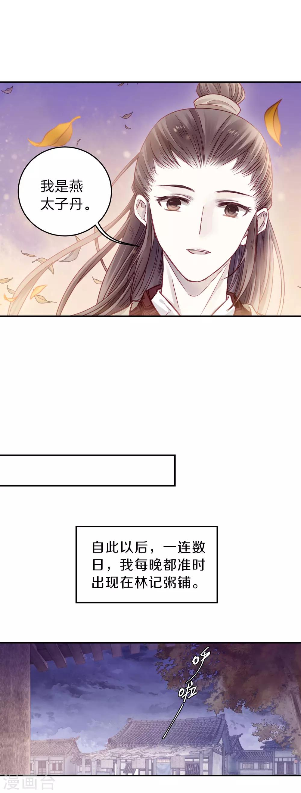 哑舍韩漫全集-第133话 犀角印（四）无删减无遮挡章节图片 