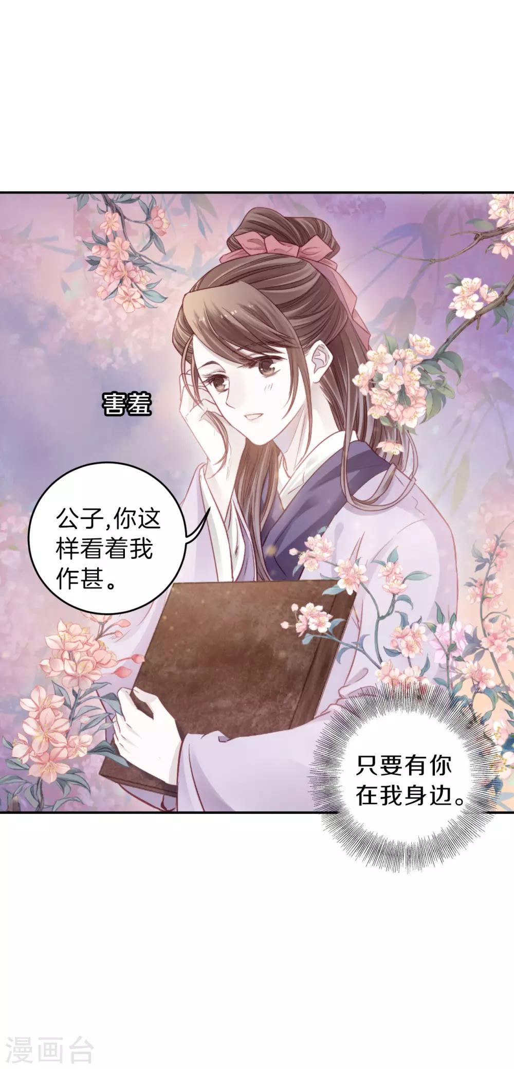 哑舍韩漫全集-第133话 犀角印（四）无删减无遮挡章节图片 