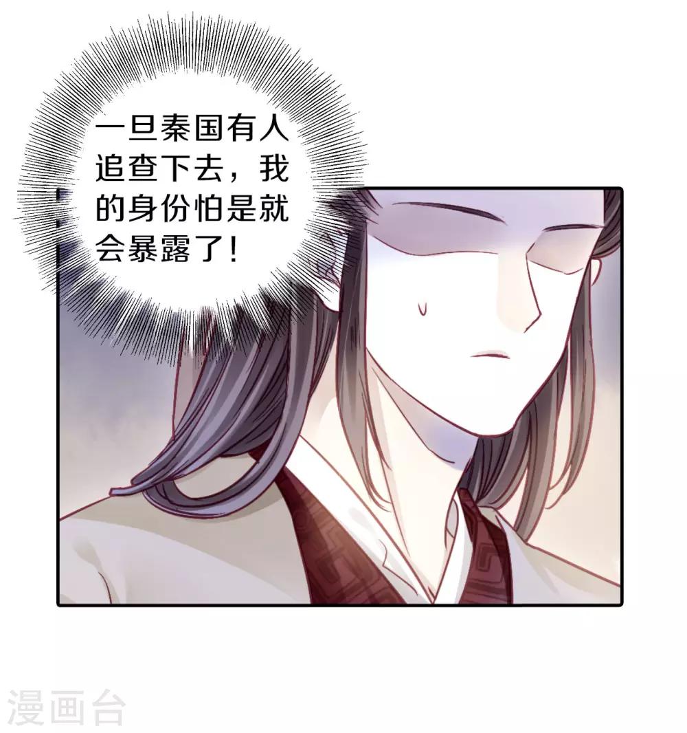 哑舍韩漫全集-第133话 犀角印（四）无删减无遮挡章节图片 