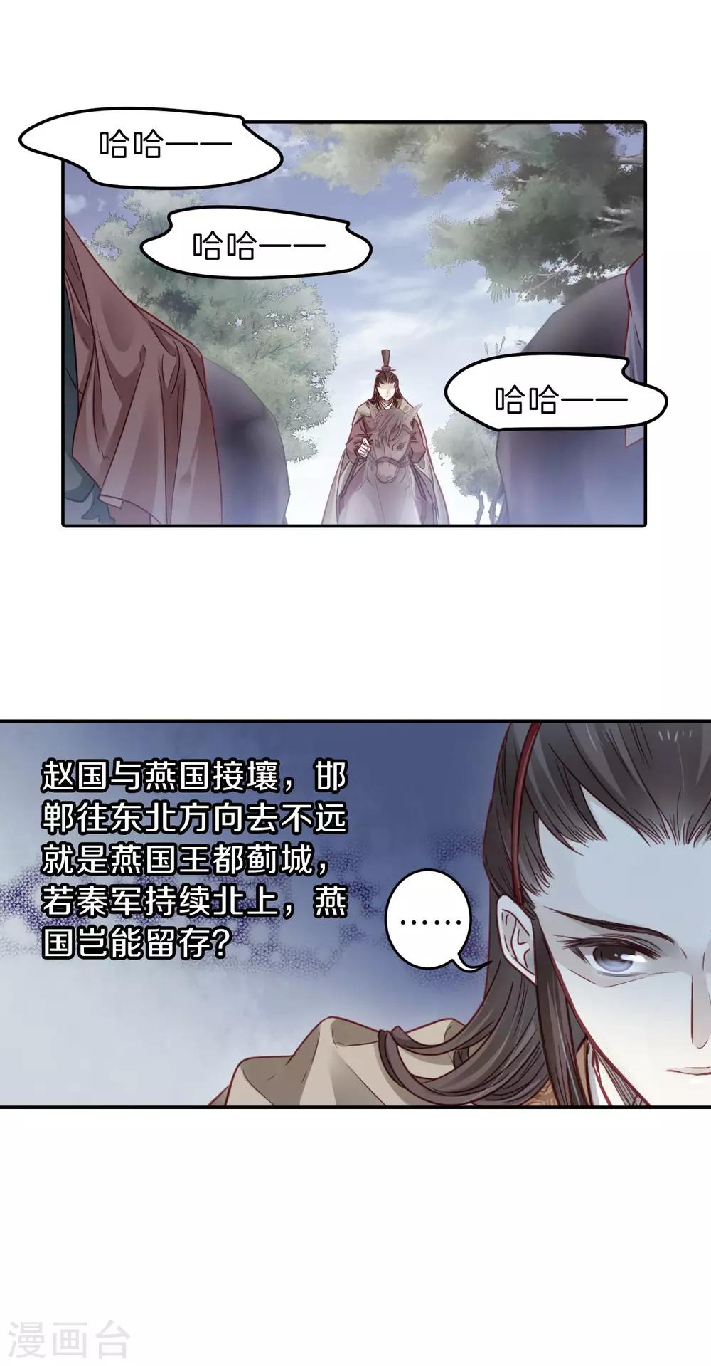 哑舍韩漫全集-第133话 犀角印（四）无删减无遮挡章节图片 