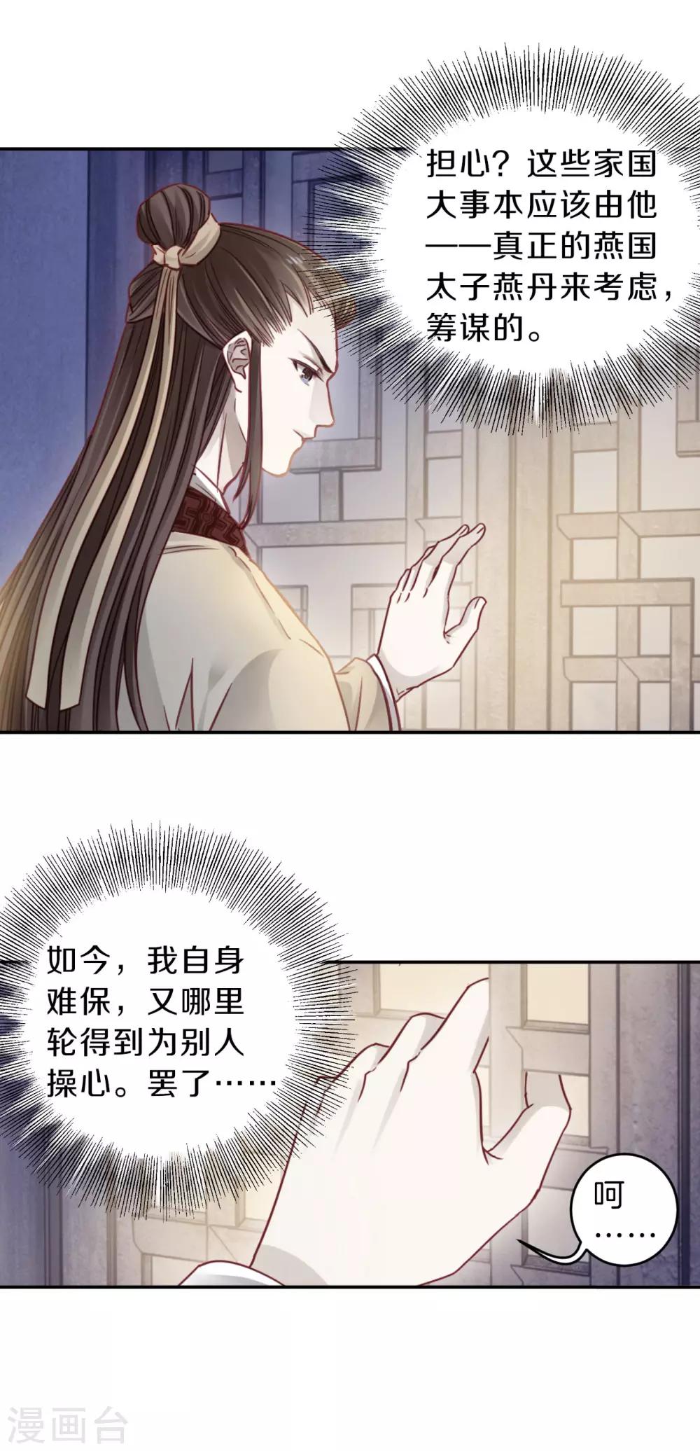 哑舍韩漫全集-第133话 犀角印（四）无删减无遮挡章节图片 
