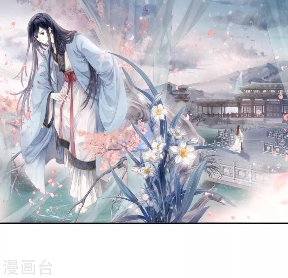哑舍韩漫全集-第134话 犀角印（五）无删减无遮挡章节图片 
