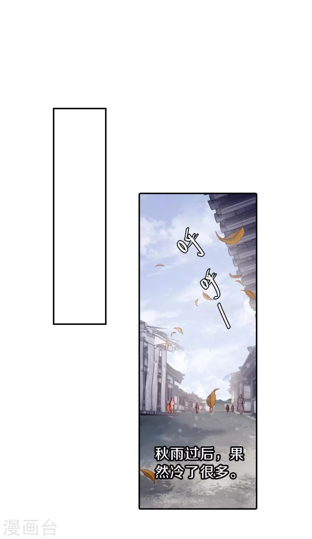 哑舍韩漫全集-第134话 犀角印（五）无删减无遮挡章节图片 