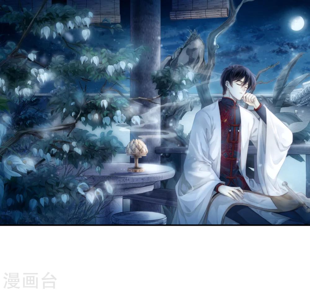 哑舍韩漫全集-第136话 菩提子（一）无删减无遮挡章节图片 