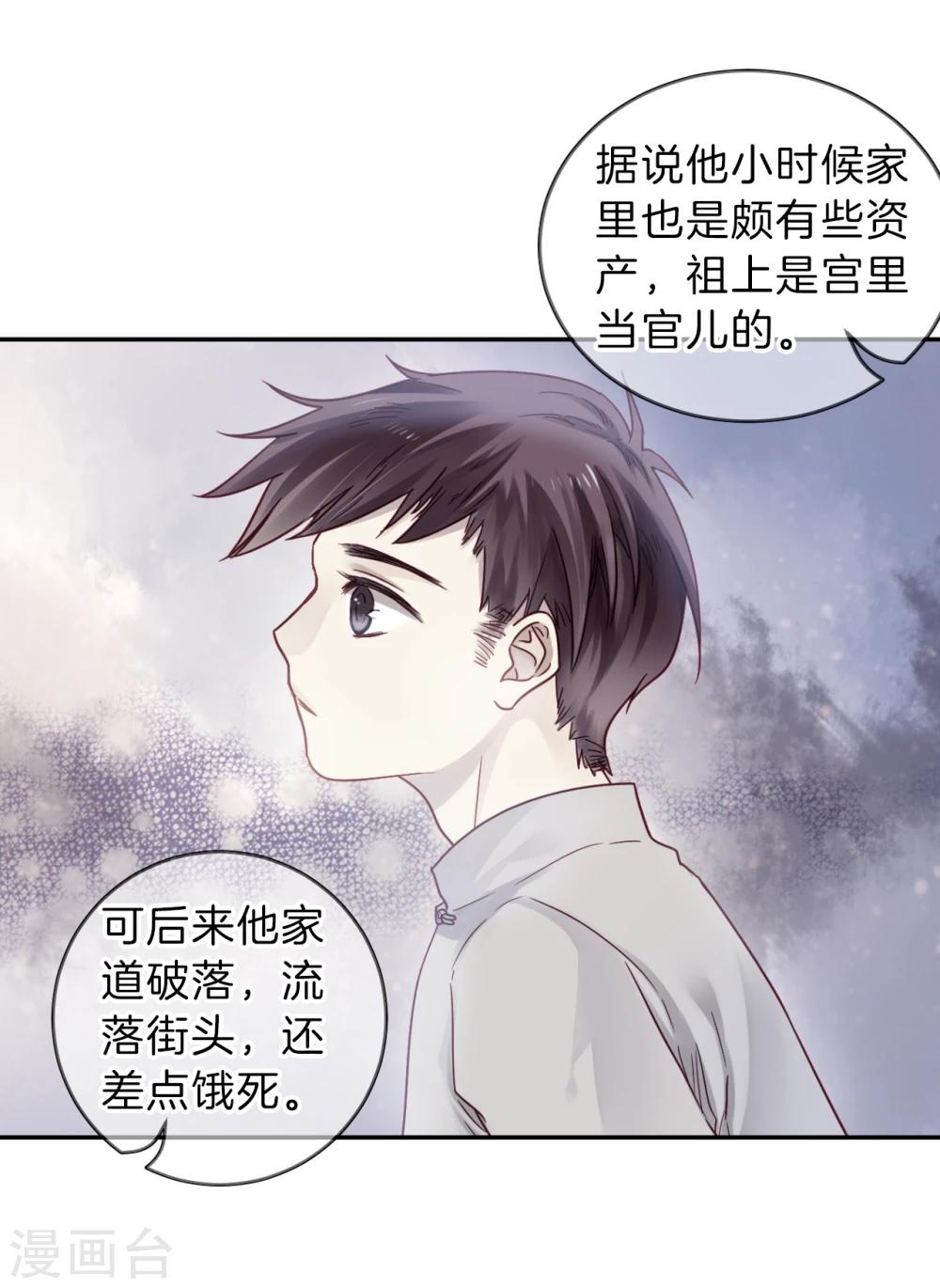哑舍韩漫全集-第136话 菩提子（一）无删减无遮挡章节图片 