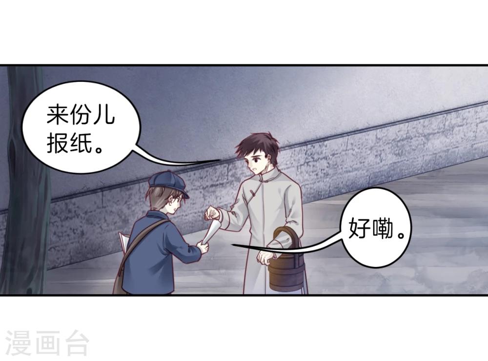 哑舍韩漫全集-第136话 菩提子（一）无删减无遮挡章节图片 