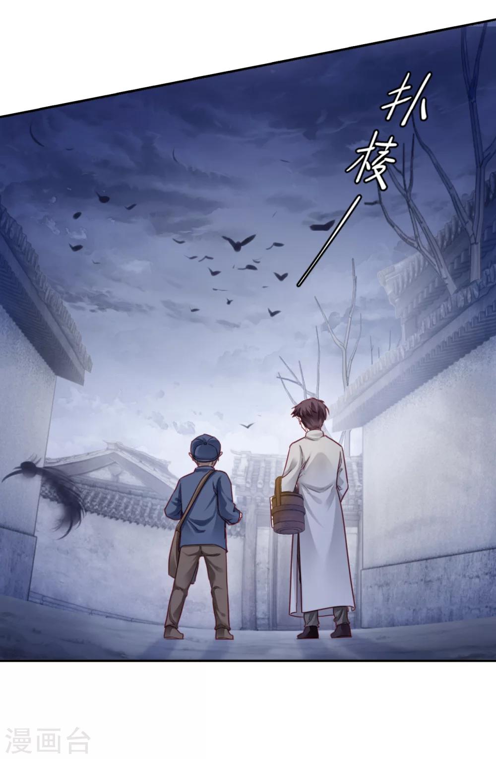 哑舍韩漫全集-第136话 菩提子（一）无删减无遮挡章节图片 