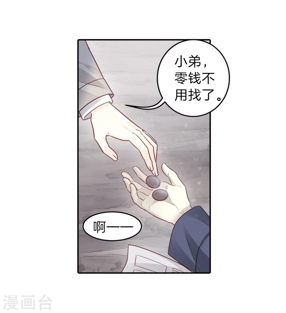 哑舍韩漫全集-第136话 菩提子（一）无删减无遮挡章节图片 