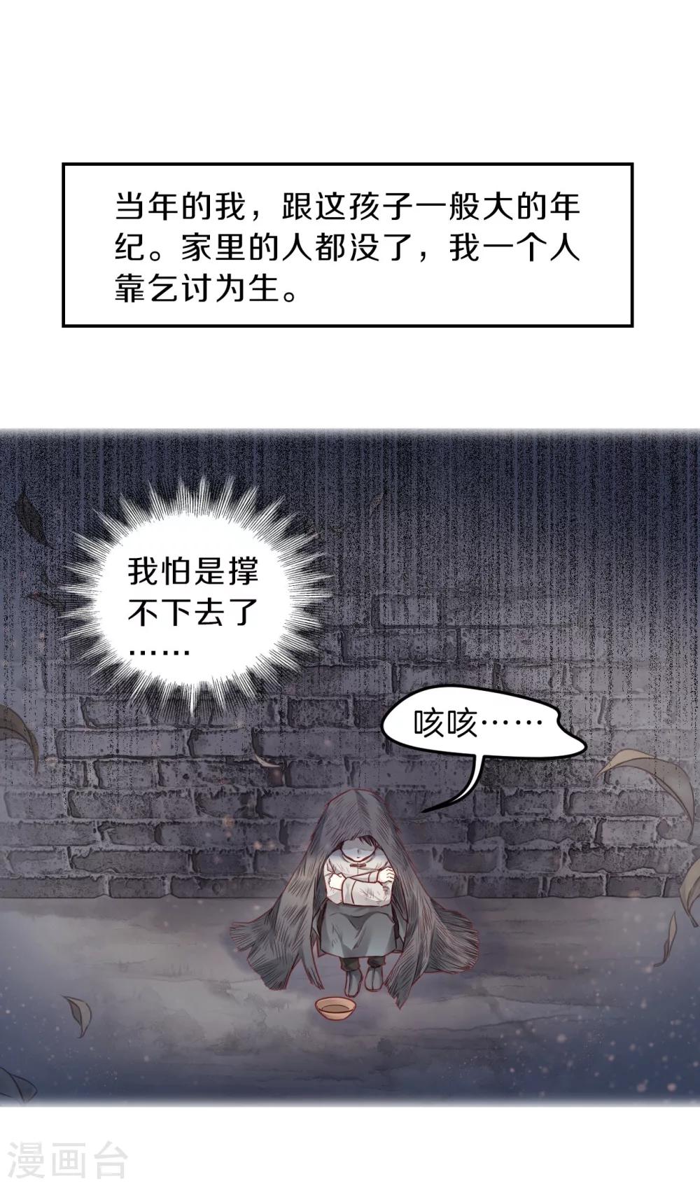 哑舍韩漫全集-第136话 菩提子（一）无删减无遮挡章节图片 