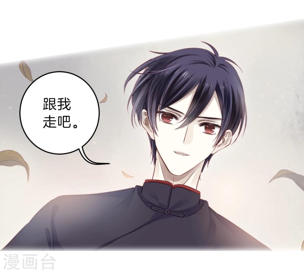 哑舍韩漫全集-第136话 菩提子（一）无删减无遮挡章节图片 