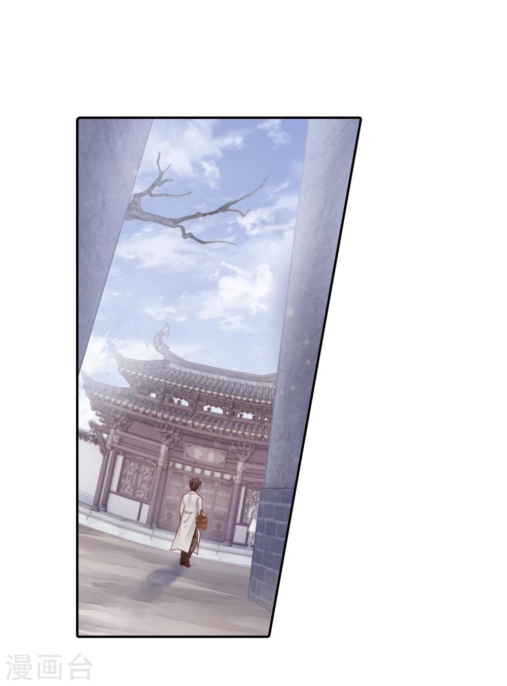 哑舍韩漫全集-第136话 菩提子（一）无删减无遮挡章节图片 