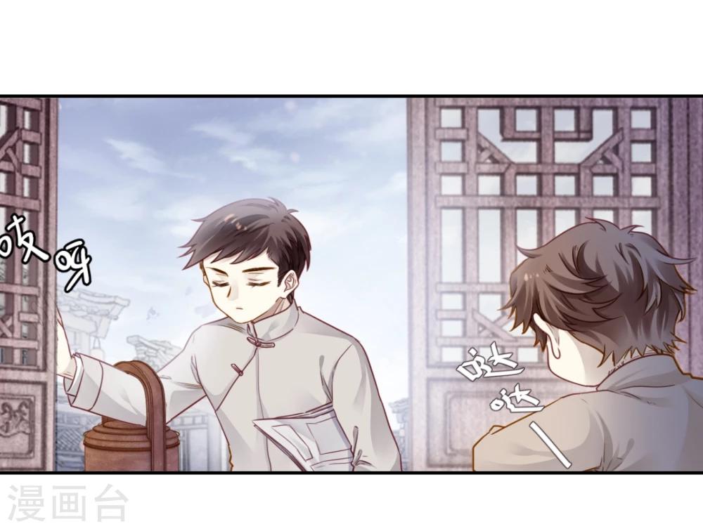 哑舍韩漫全集-第136话 菩提子（一）无删减无遮挡章节图片 
