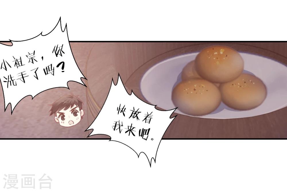 哑舍韩漫全集-第136话 菩提子（一）无删减无遮挡章节图片 