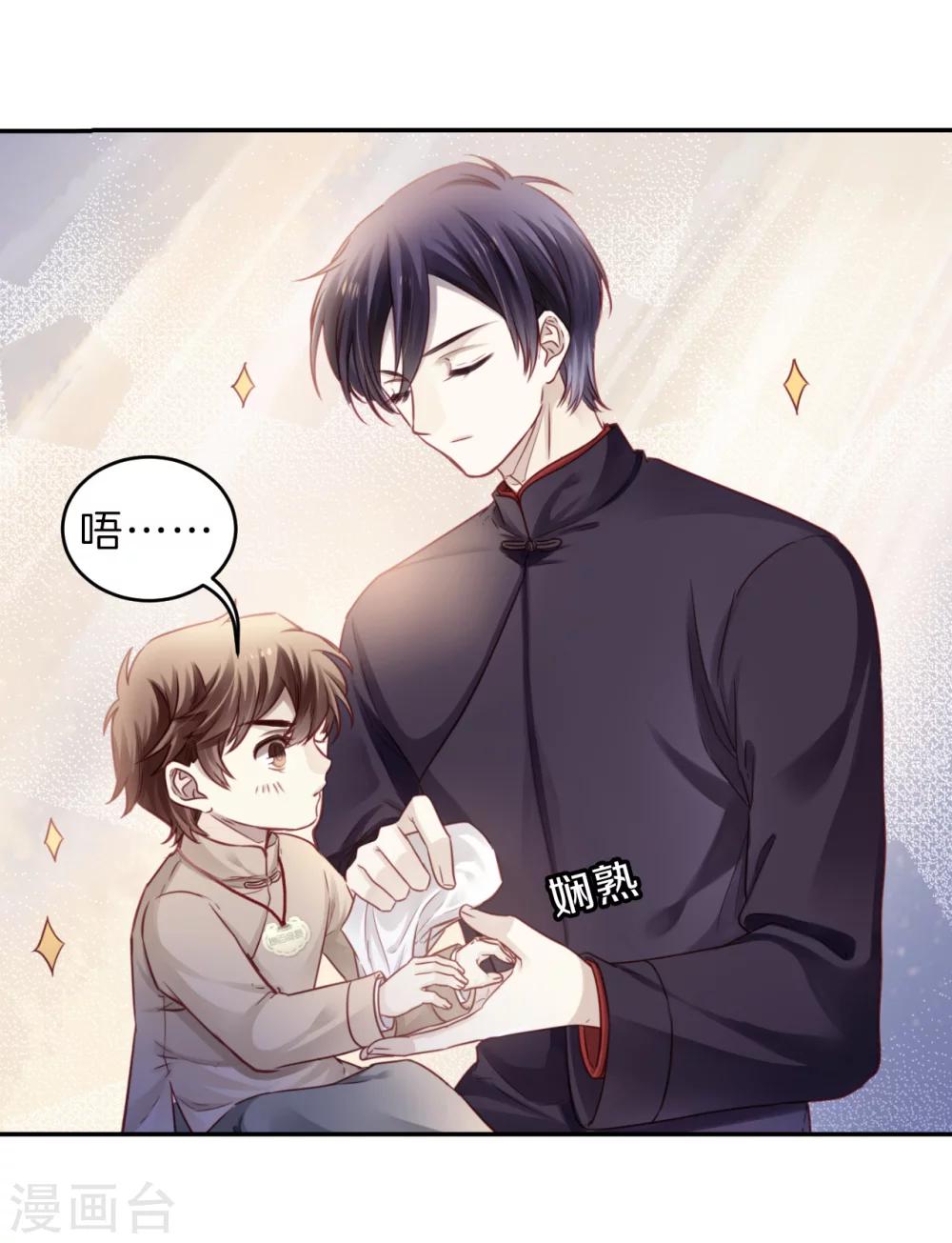 哑舍韩漫全集-第136话 菩提子（一）无删减无遮挡章节图片 