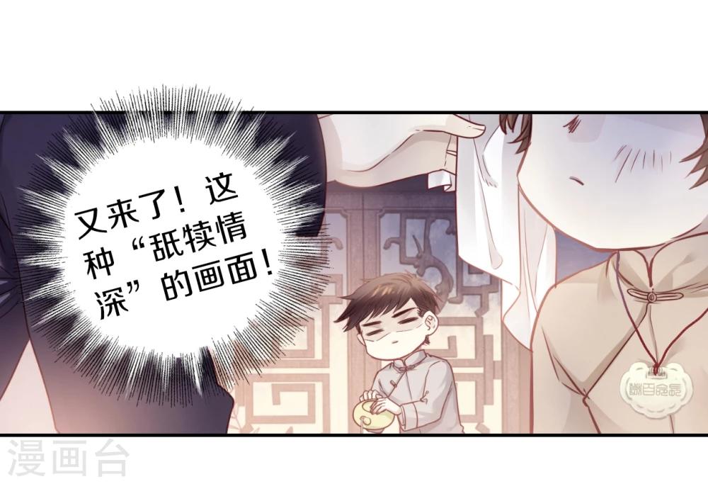 哑舍韩漫全集-第136话 菩提子（一）无删减无遮挡章节图片 