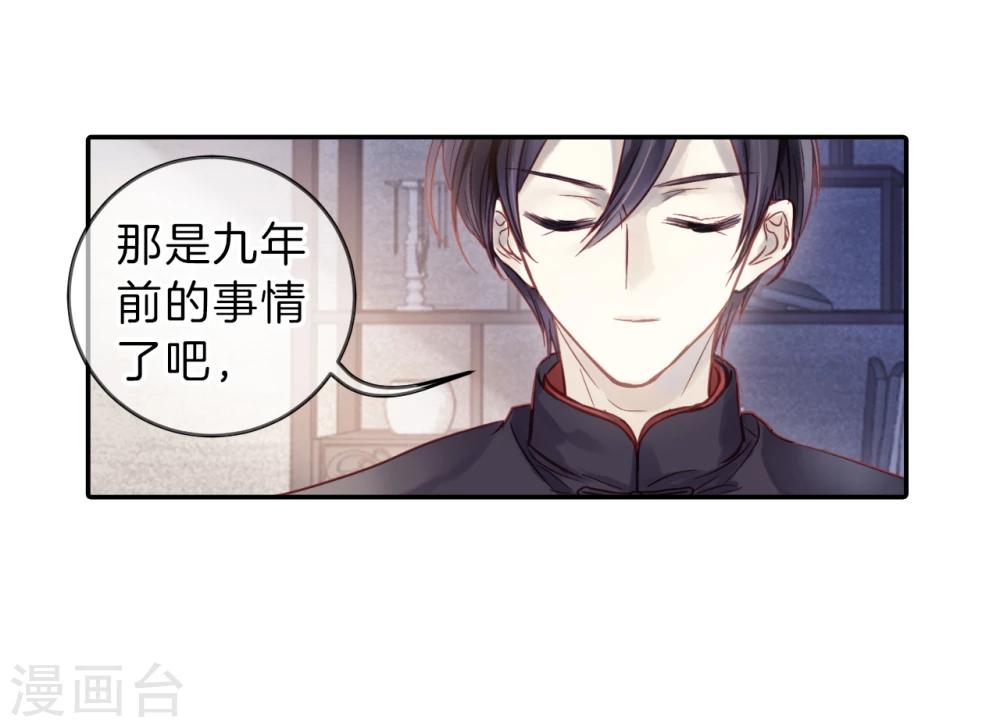 哑舍韩漫全集-第136话 菩提子（一）无删减无遮挡章节图片 