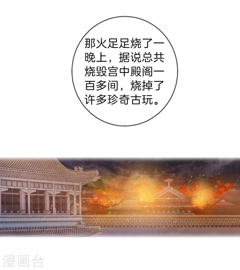哑舍韩漫全集-第136话 菩提子（一）无删减无遮挡章节图片 