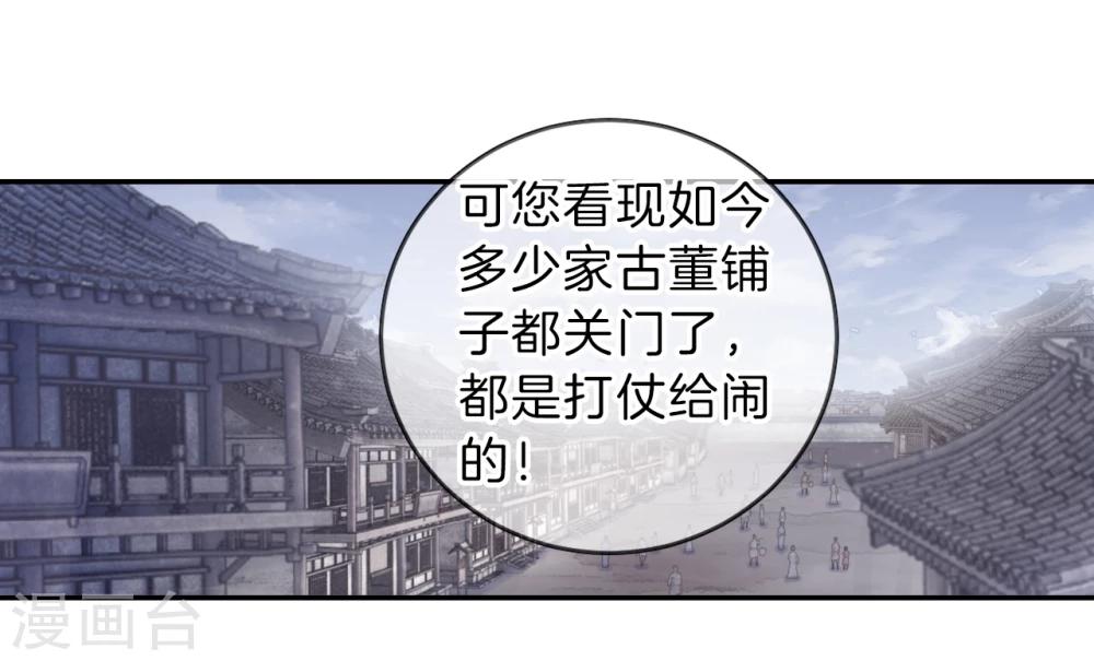哑舍韩漫全集-第136话 菩提子（一）无删减无遮挡章节图片 