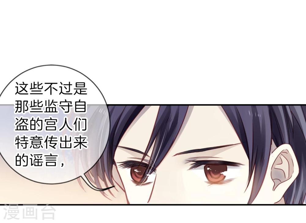 哑舍韩漫全集-第136话 菩提子（一）无删减无遮挡章节图片 