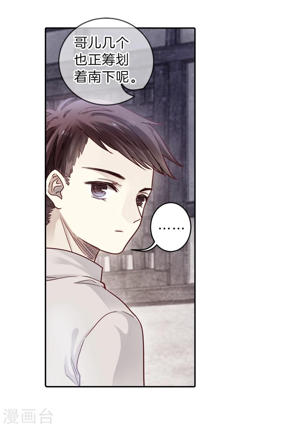 哑舍韩漫全集-第136话 菩提子（一）无删减无遮挡章节图片 