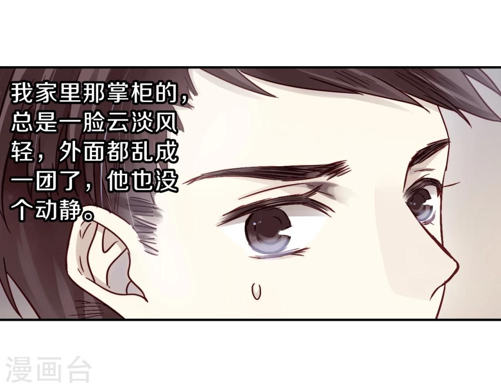 哑舍韩漫全集-第136话 菩提子（一）无删减无遮挡章节图片 