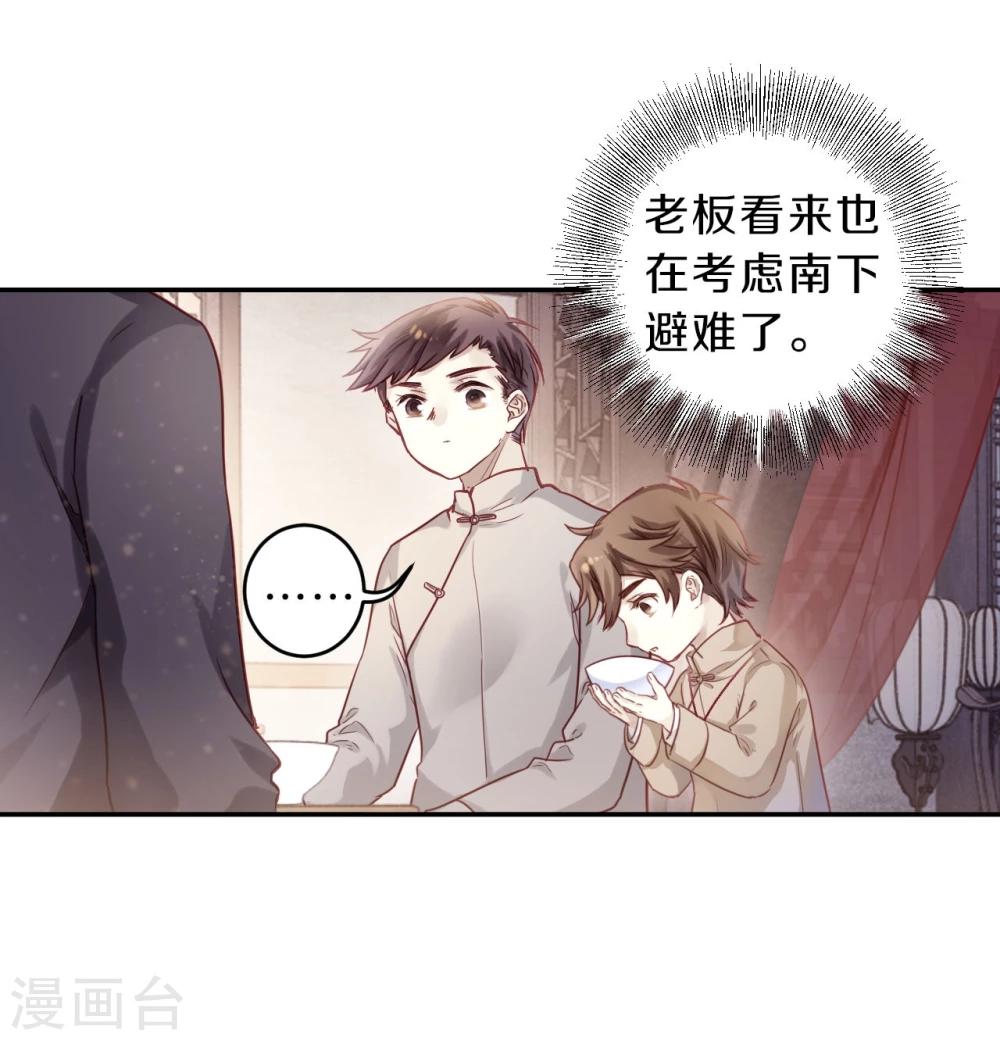 哑舍韩漫全集-第137话 菩提子（二）无删减无遮挡章节图片 