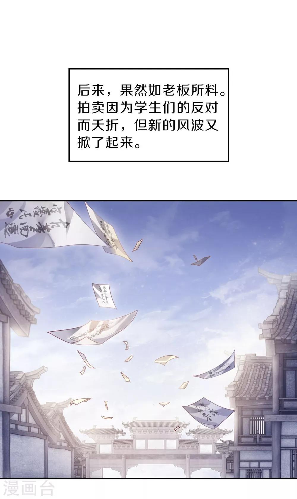 哑舍韩漫全集-第137话 菩提子（二）无删减无遮挡章节图片 