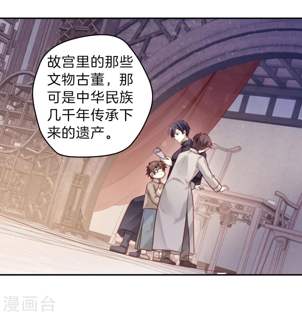 哑舍韩漫全集-第137话 菩提子（二）无删减无遮挡章节图片 