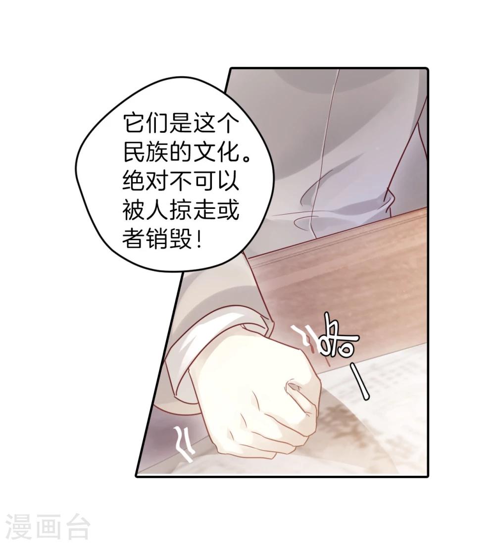 哑舍韩漫全集-第137话 菩提子（二）无删减无遮挡章节图片 