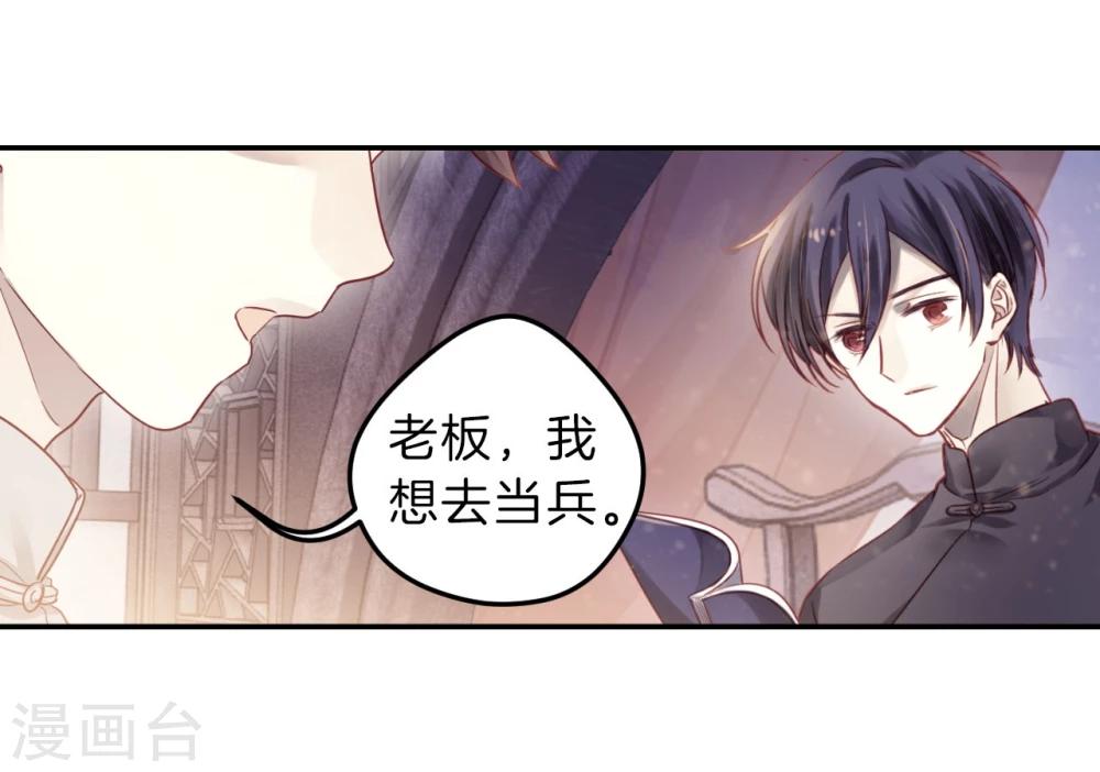 哑舍韩漫全集-第137话 菩提子（二）无删减无遮挡章节图片 