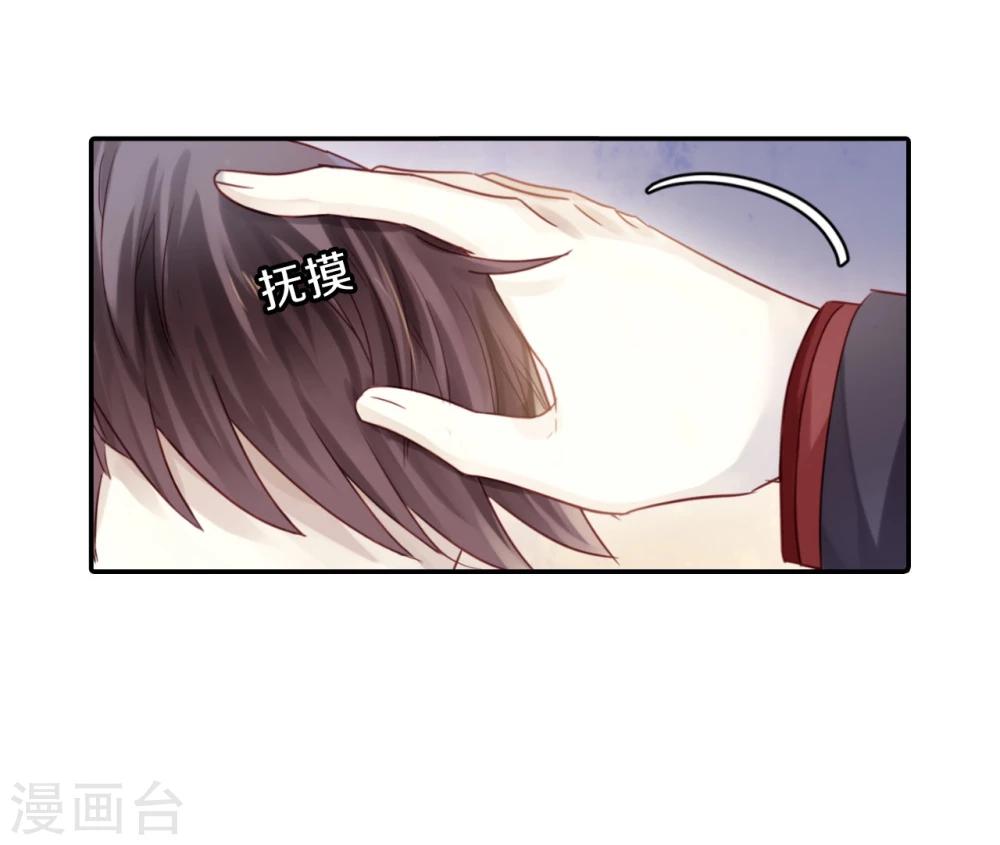 哑舍韩漫全集-第137话 菩提子（二）无删减无遮挡章节图片 