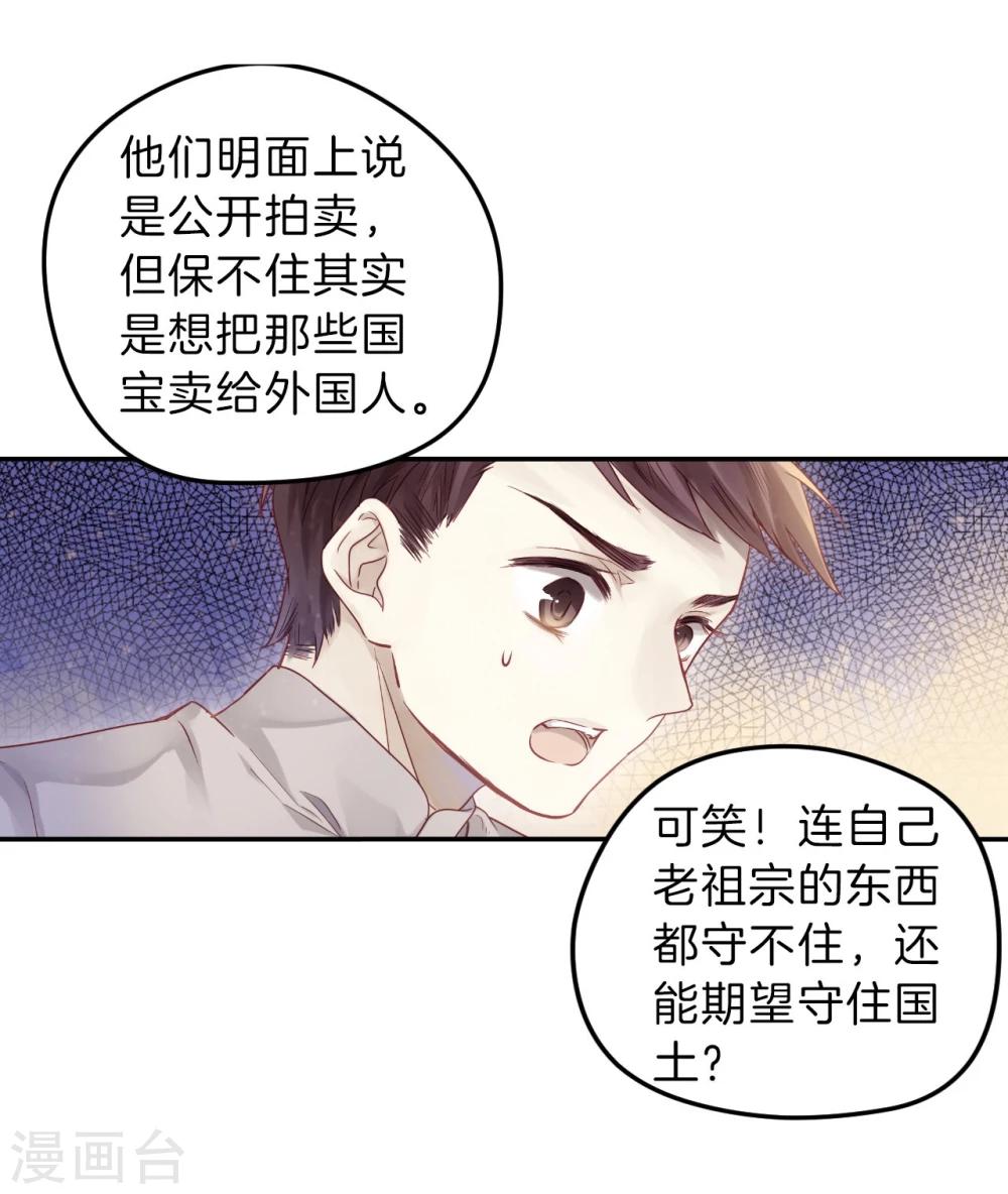 哑舍韩漫全集-第137话 菩提子（二）无删减无遮挡章节图片 