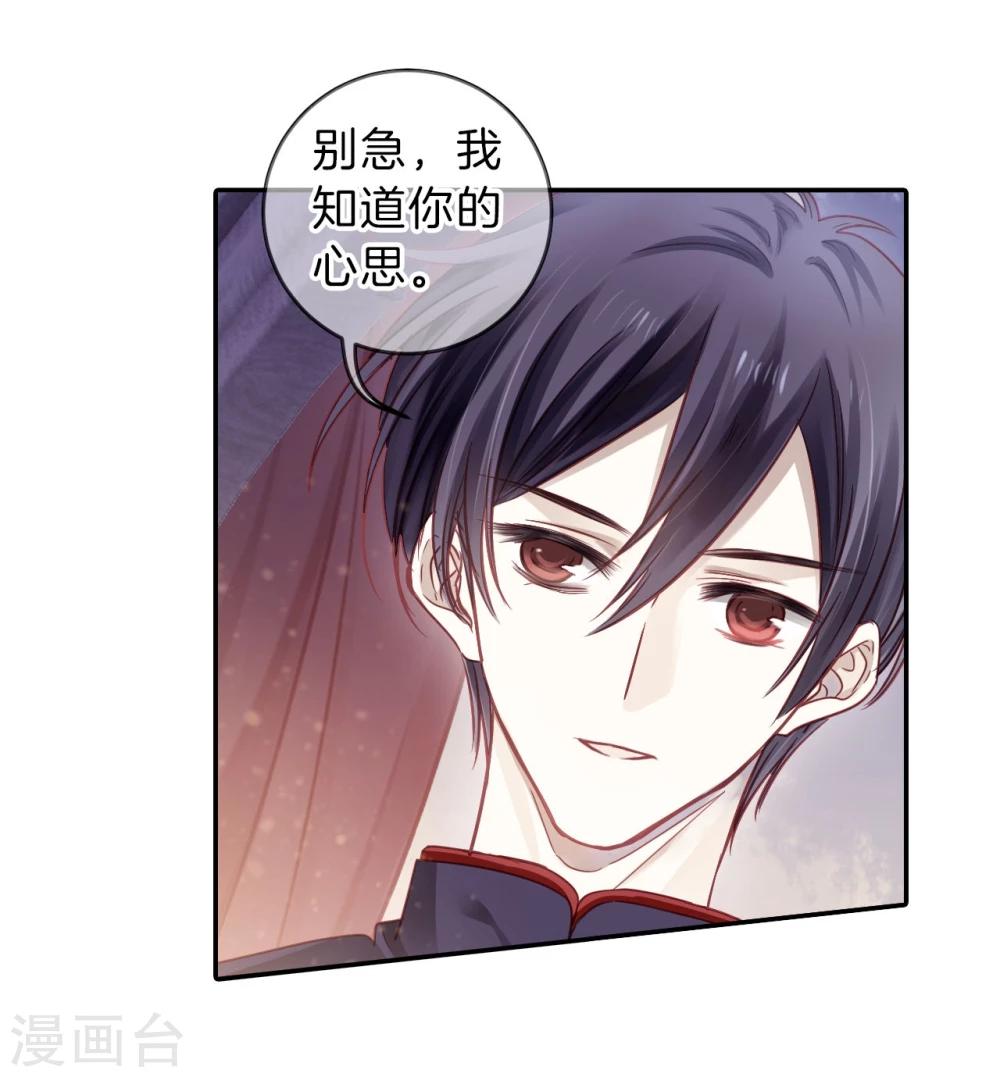 哑舍韩漫全集-第137话 菩提子（二）无删减无遮挡章节图片 