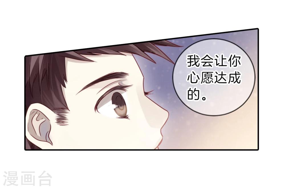 哑舍韩漫全集-第137话 菩提子（二）无删减无遮挡章节图片 