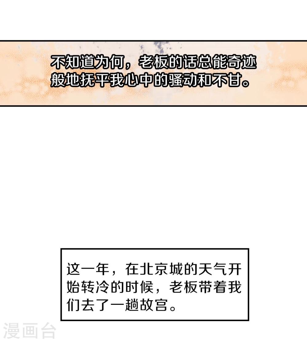 哑舍韩漫全集-第137话 菩提子（二）无删减无遮挡章节图片 