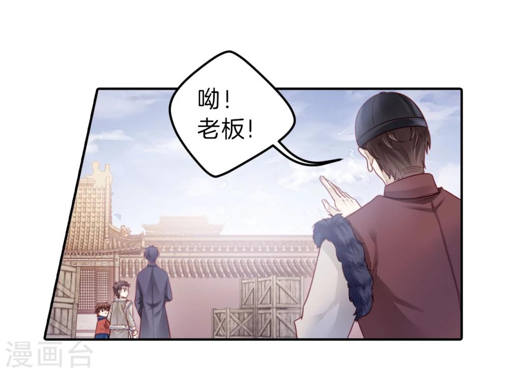 哑舍韩漫全集-第137话 菩提子（二）无删减无遮挡章节图片 