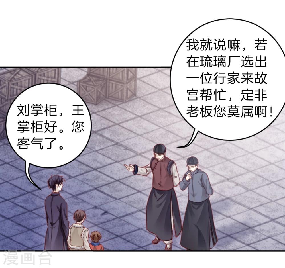 哑舍韩漫全集-第137话 菩提子（二）无删减无遮挡章节图片 