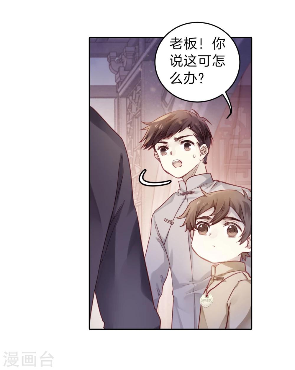 哑舍韩漫全集-第137话 菩提子（二）无删减无遮挡章节图片 