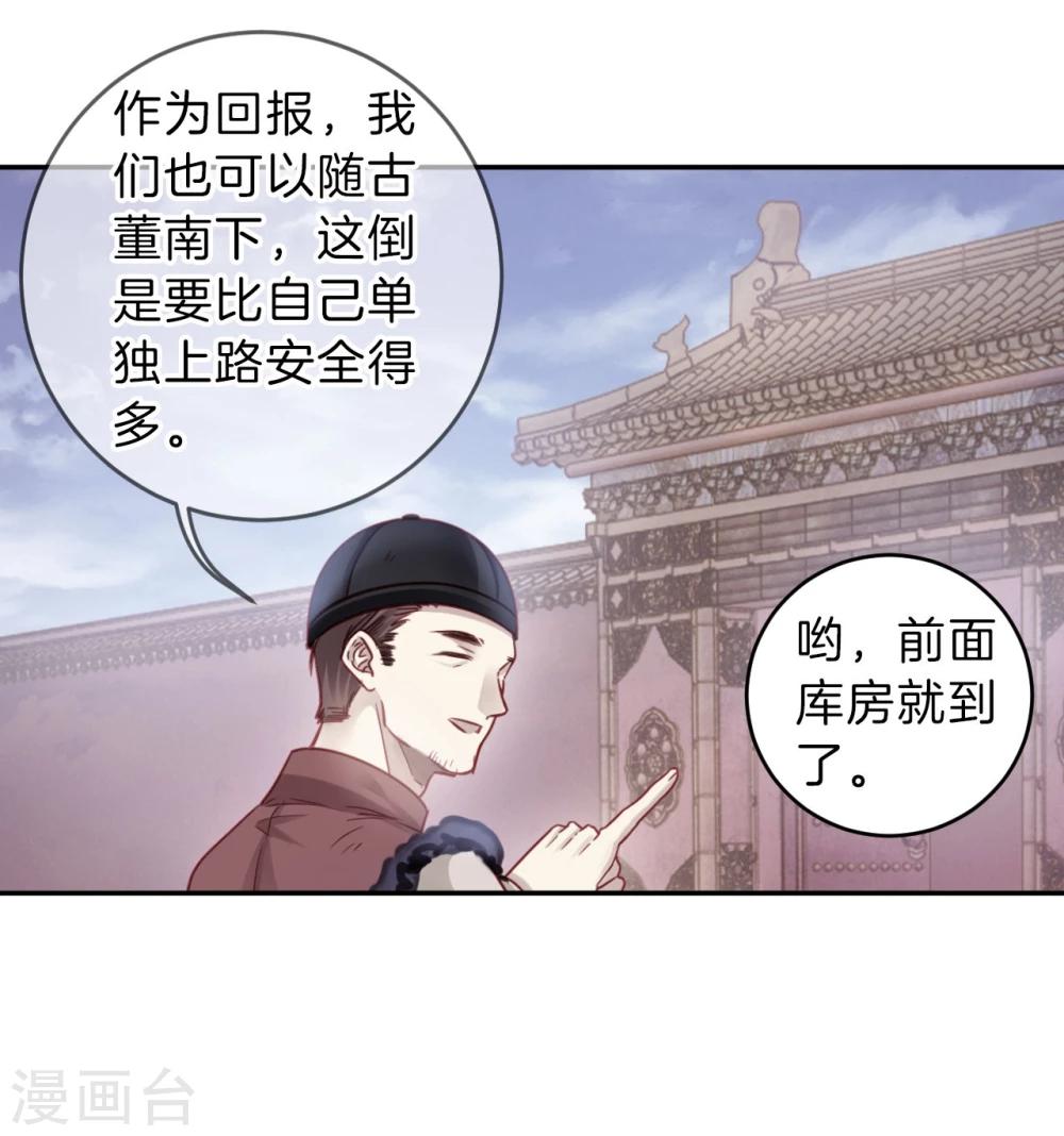 哑舍韩漫全集-第137话 菩提子（二）无删减无遮挡章节图片 
